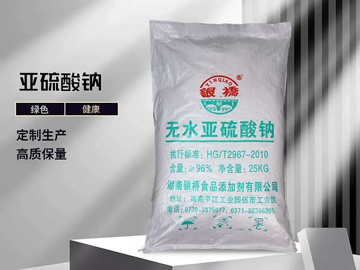 亚硫酸钠（25kg工业级96含量厂名包）